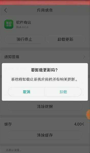 如何解決OPPO軟體商店無法下載軟體