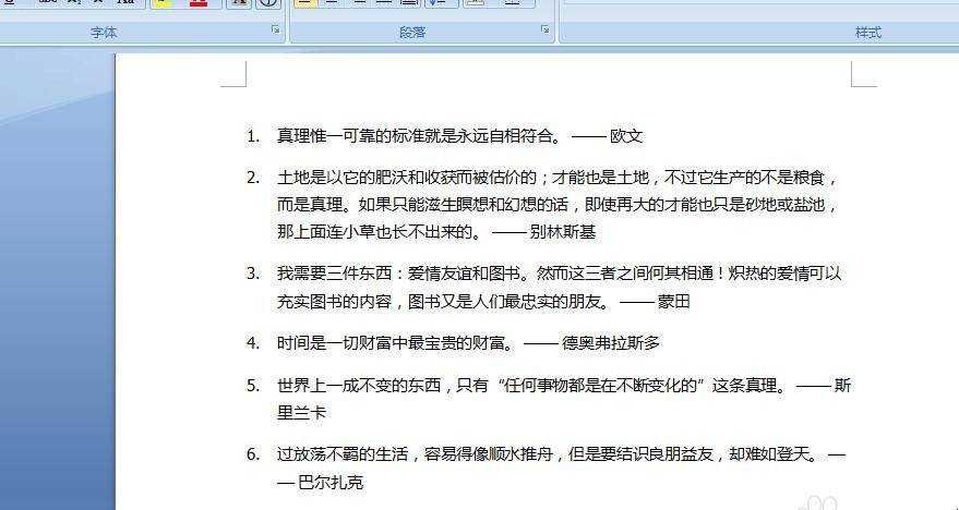 word段落分級列表編號怎麼設定