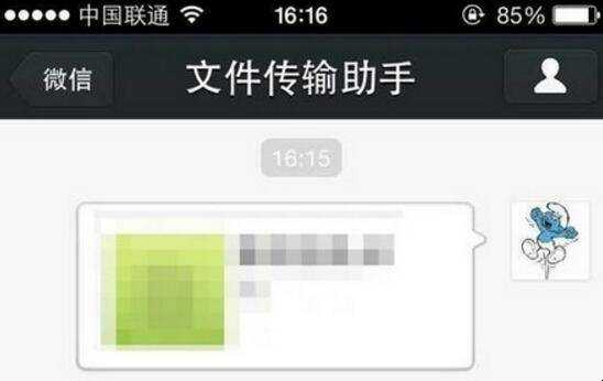 微信通訊錄中檔案傳輸助手怎麼刪除