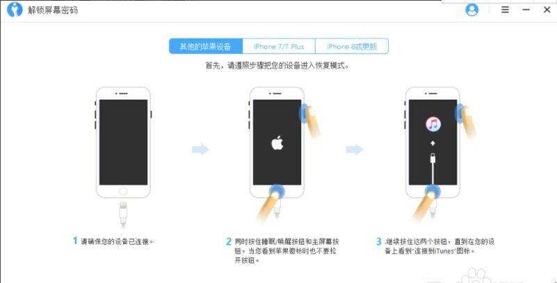 iphone已停用連線itunes解決教程是什麼