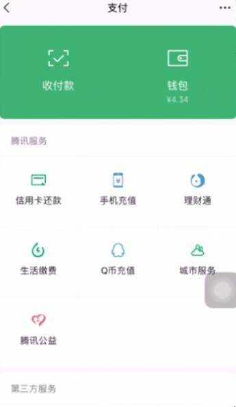 微信零錢怎麼免費轉到銀行卡