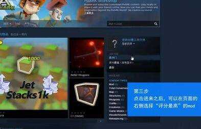 怎麼下載steam上的mod