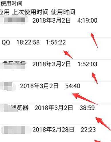 魅族手機怎麼查使用記錄