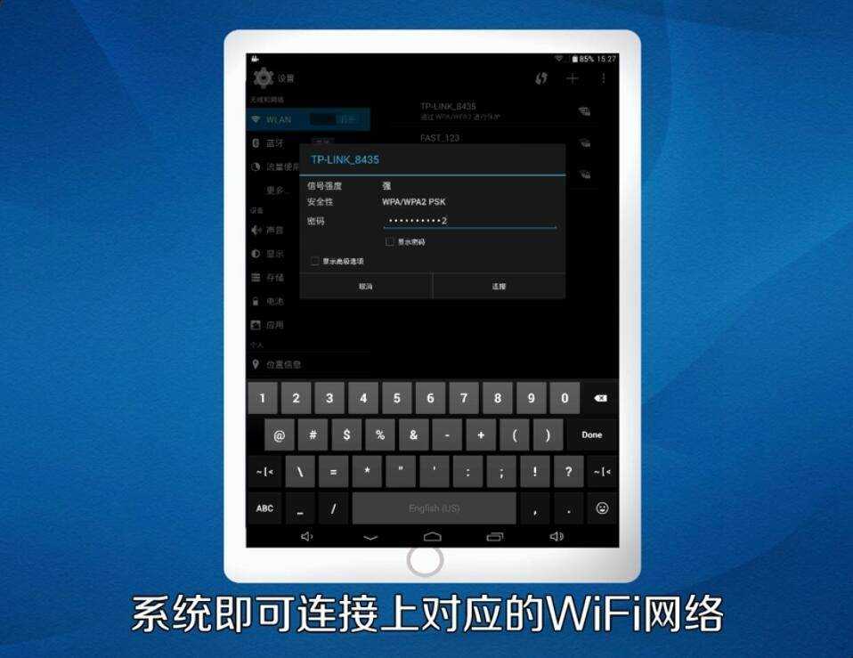 索尼平板電腦怎樣連線WiFi