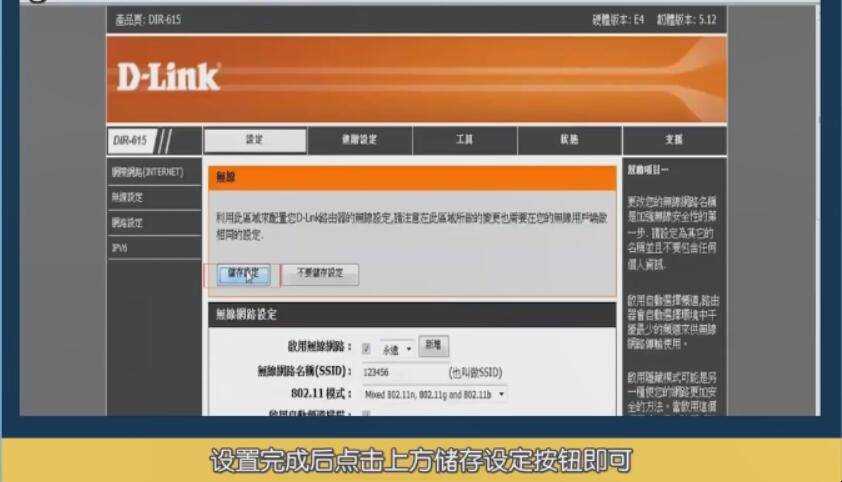 d-link路由器怎麼設定