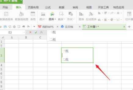 表格中間怎麼加一橫線