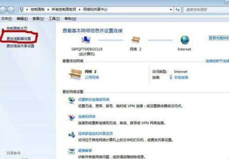 win7怎麼設定ip自動獲取