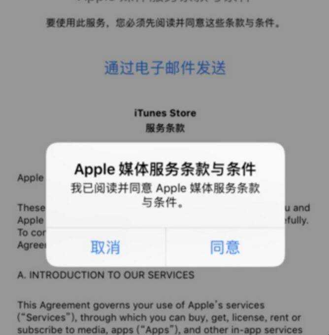 app store怎麼改國家