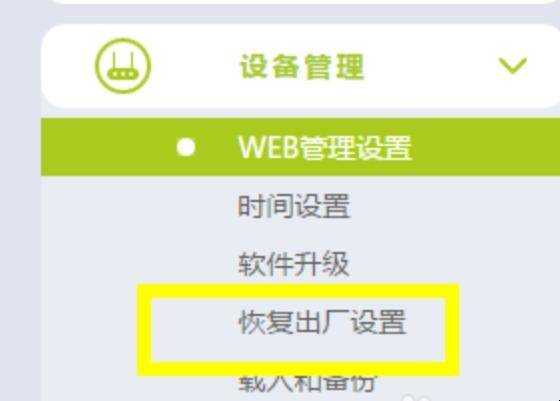 路由器怎麼恢復出廠設定