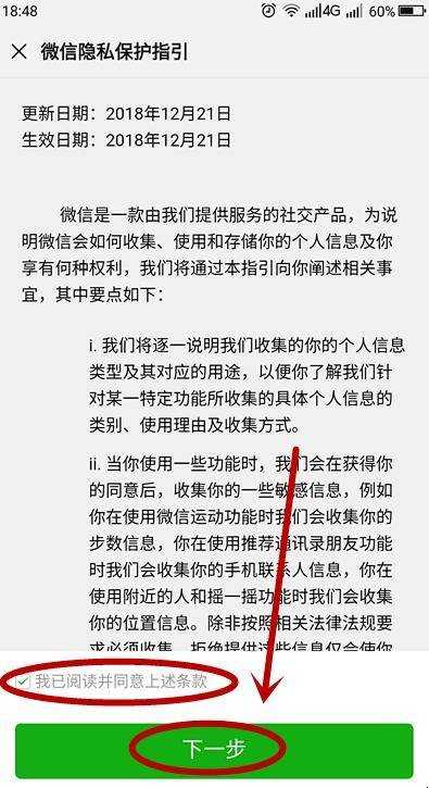 新微訊號怎麼註冊