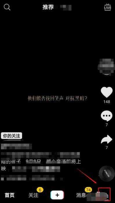 抖音資料分析在哪裡看