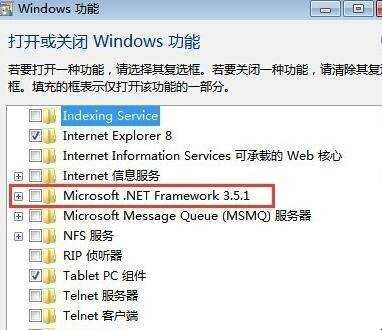 win7怎麼安裝net3.5