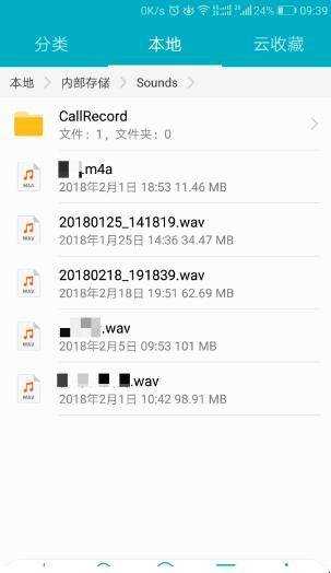 華為手機錄音檔案在哪個資料夾