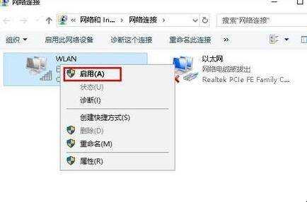 聯想膝上型電腦wifi啟用不了怎麼辦