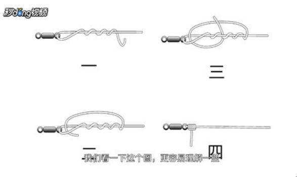 臺釣線組的綁法