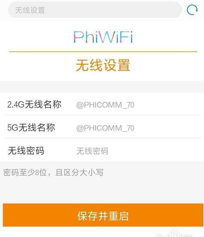 phicomm路由器設定方法是什麼