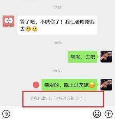 訊息已發出但被對方拒收是拉黑還是刪除