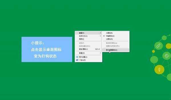 win10系統桌面圖示不見了怎麼辦