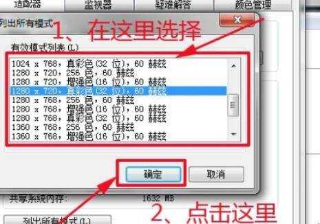 win7顯示器輸入不支援黑屏怎麼辦