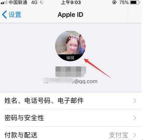 iPhone怎麼設定AppleID頭像