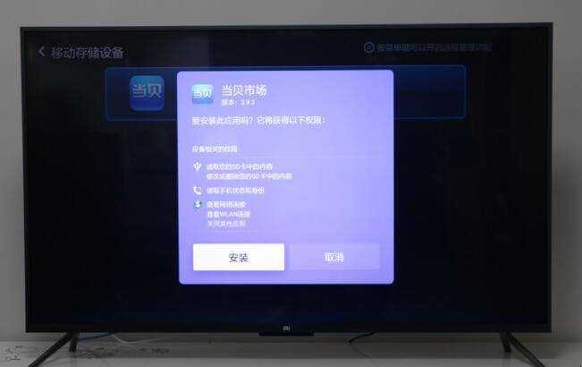 小米電視怎麼安裝第三方軟體
