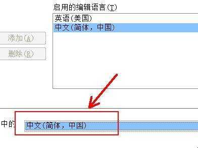 word選單欄全是英文怎麼改成中文