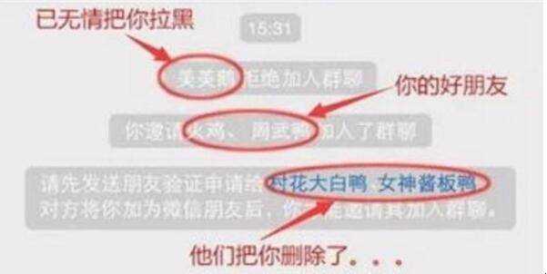 微信怎麼看別人把你刪了