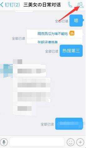 我是群主怎麼解散釘群