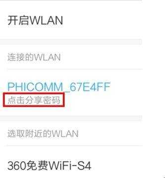 vivo手機怎麼檢視已連線的wifi密碼