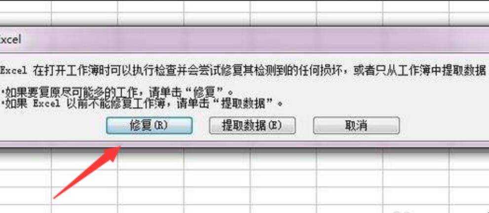 xls檔案打不開怎麼辦