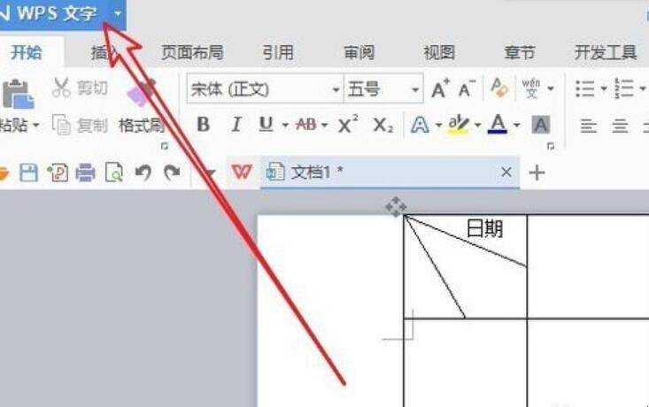 wps文字如何縮放列印