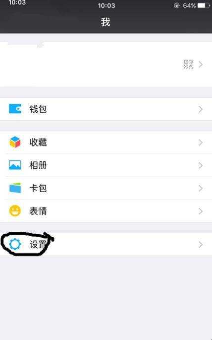 微信qq同步怎麼設定