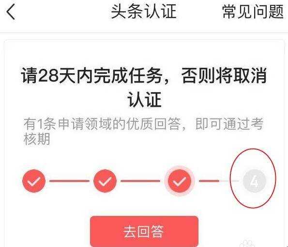 頭條興趣認證怎麼透過