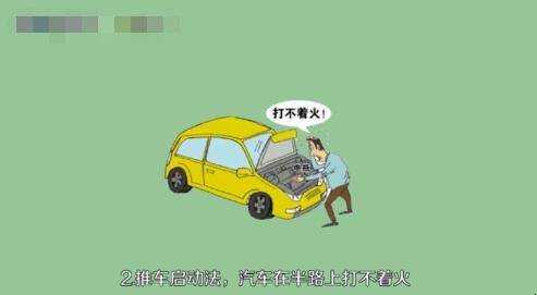 車沒電了打不著火怎麼辦