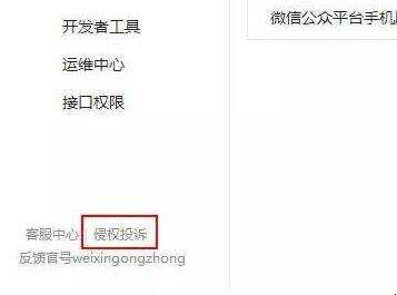 公眾號微信ID被佔用怎麼辦