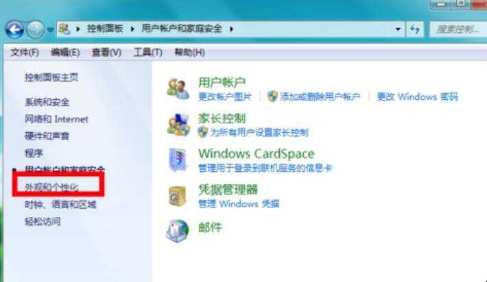 win10屏保顯示時間怎麼設定