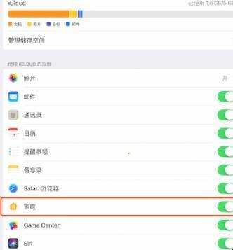 ipad怎麼設定為homekit的中樞