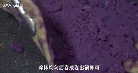 紫薯卷的做法是什麼
