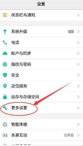 vivo反轉顏色在哪裡設定