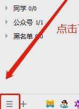 QQ怎麼設定密保