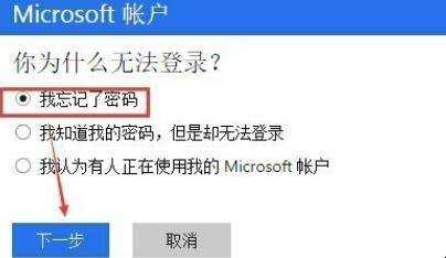 win10誤刪使用者無法登入怎麼辦