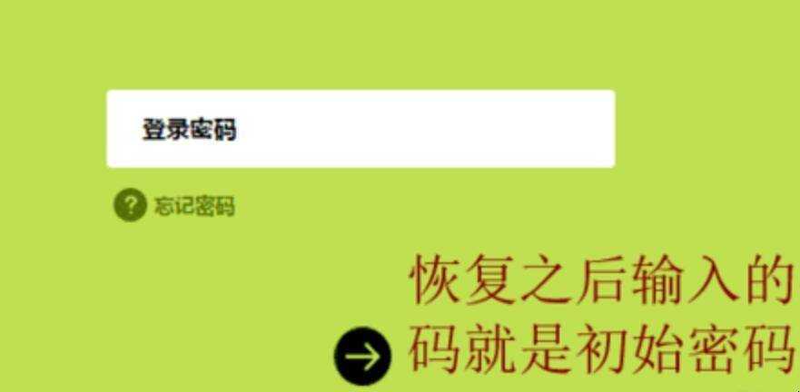 路由器怎麼恢復出廠設定