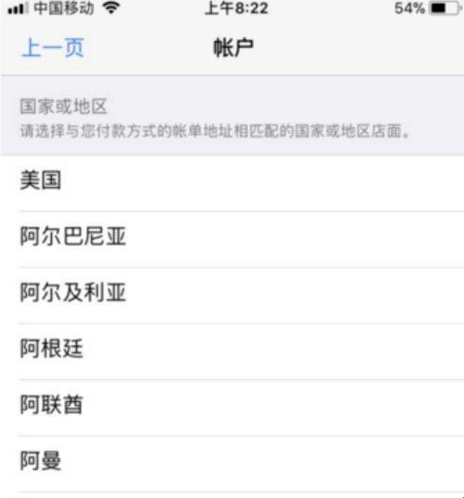 app store怎麼改國家