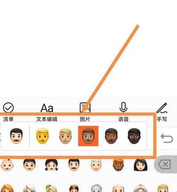 安卓emoji怎麼調膚色