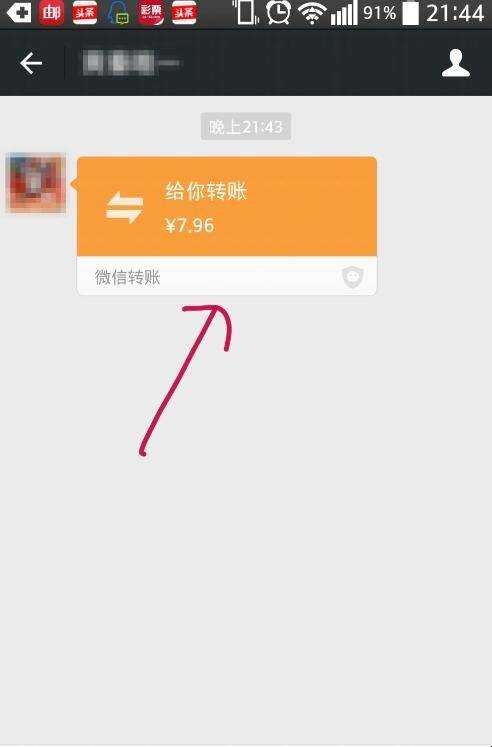 微信錢包朋友轉帳過來是怎樣接收的