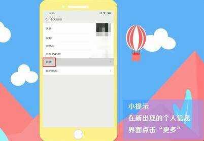 微信個性簽名怎麼改