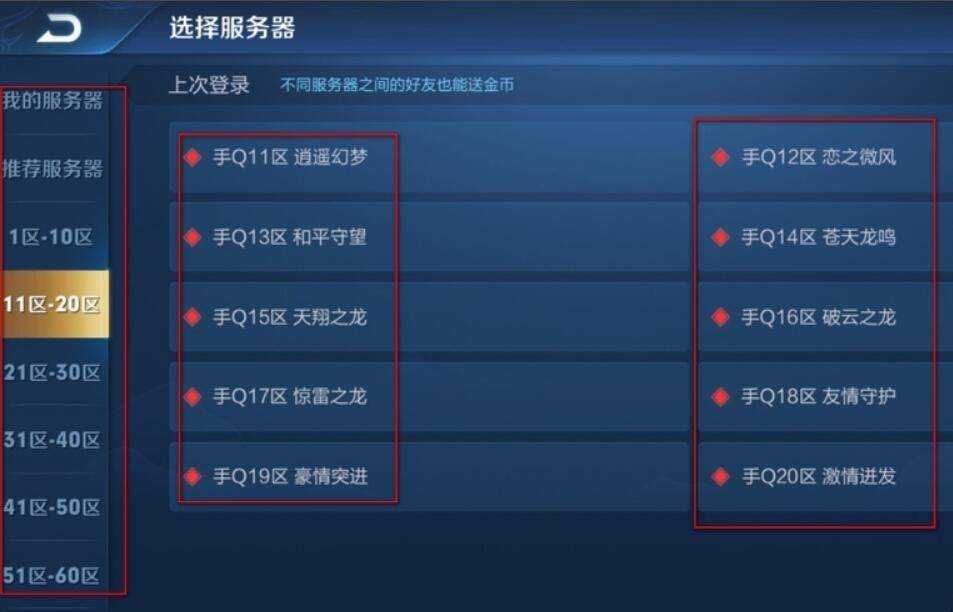 安卓機如何修改王者榮耀的地區