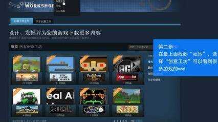 怎麼下載steam上的mod