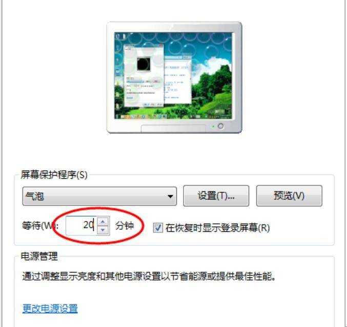 win10屏保顯示時間怎麼設定