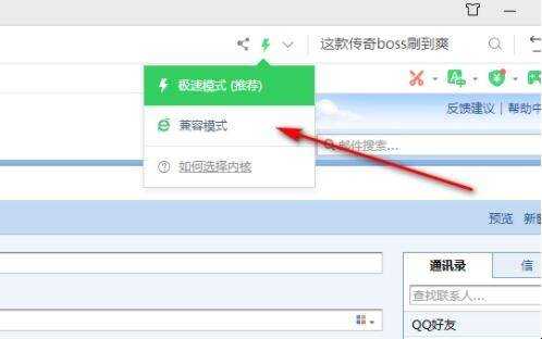 怎麼在QQ郵箱裡做表格